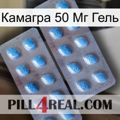 Камагра 50 Мг Гель viagra4